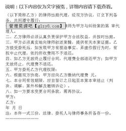 企业聘请律师合同范本怎么用？常见陷阱怎么避？