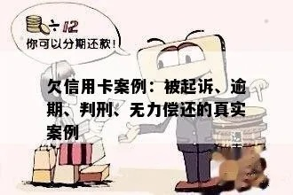 借钱不还？老赖下场有多惨？这些真实案例让你看清现实！