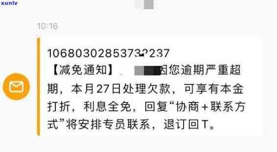 捷越贷款逾期了,催收电话快打爆了,我该怎么办? 捷越贷款逾期了,催收电话快打爆了,我该怎么办?