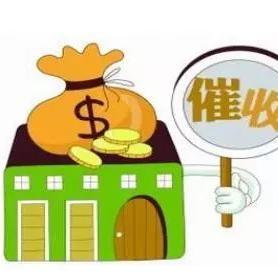 按揭贷款逾期了怎么办？收到催收函该怎么应对？