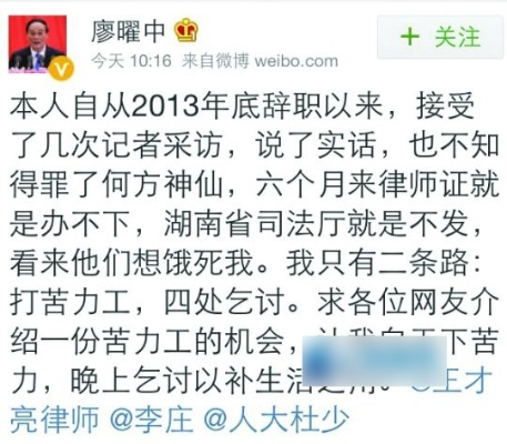 怎么在湖南申请律师C证?申请被拒了怎么办? 怎么在湖南申请律师C证?申请被拒了怎么办?