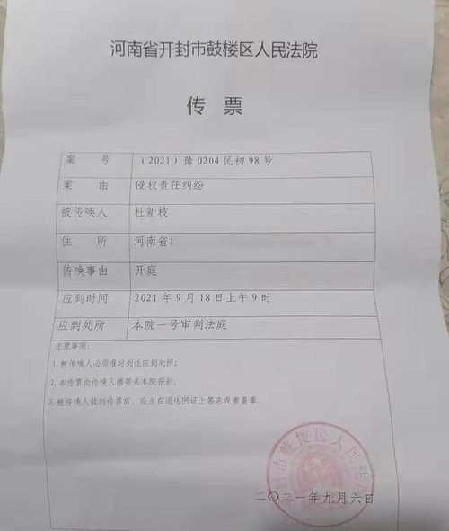 被起诉了怎么办?收到法院传票别慌,教你三步稳住阵脚! 被起诉了怎么办?收到法院传票别慌,教你三步稳住阵脚!