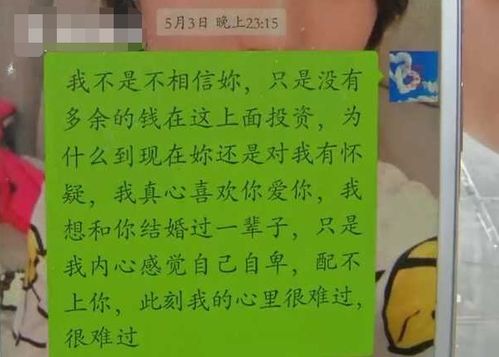 你以为是爱情,其实是债务陷阱 你以为是爱情,其实是债务陷阱