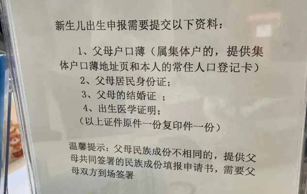 新生儿怎么上户口?漏办了会有什么后果? 新生儿怎么上户口?漏办了会有什么后果?