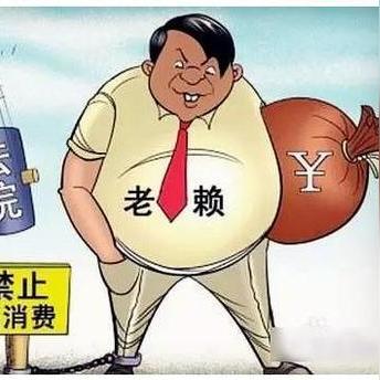 老赖借钱八年不还，还能拖多久？欠钱不还的时间游戏该结束了！