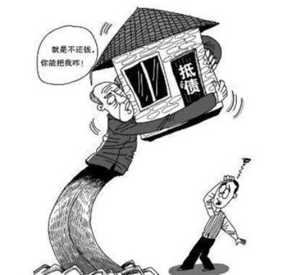 老赖借钱不还，抵押的房子能直接收回来吗？别急，先搞懂这几点！