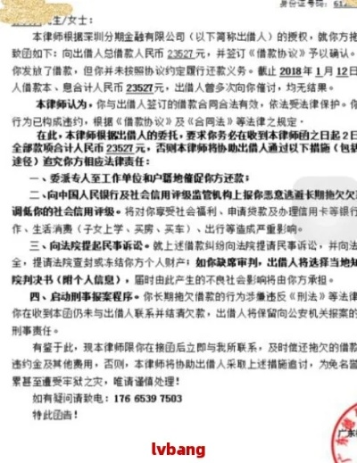 逾期贷款催收情况报告,如何解读与应对?突然收到催收通知怎么办? 逾期贷款催收情况报告,如何解读与应对?突然收到催收通知怎么办?