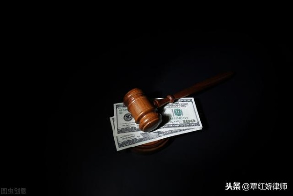 欠钱不还的诉讼应该请律师吗?请律师的优势与风险全解析 欠钱不还的诉讼应该请律师吗?请律师的优势与风险全解析