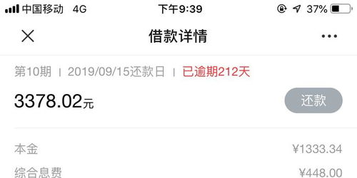 阿里贷款逾期了?催收流程是啥样?我该咋办? 阿里贷款逾期了?催收流程是啥样?我该咋办?