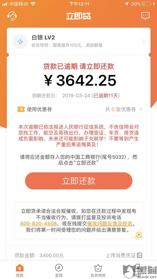 北银消费贷款逾期了怎么办?突然收到催收通知如何应对? 北银消费贷款逾期了怎么办?突然收到催收通知如何应对?