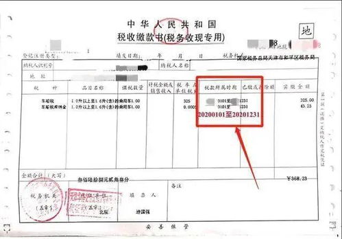 车船税怎么查?查不到记录怎么办?一文讲清所有细节! 车船税怎么查?查不到记录怎么办?一文讲清所有细节!