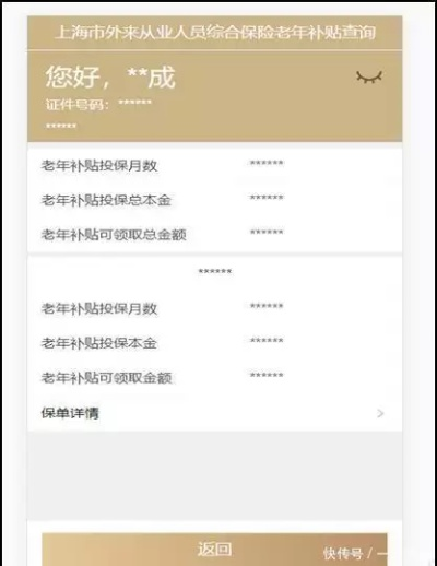 养老怎么查询?养老金到账没?一查就知,别让老本糊涂了! 养老怎么查询?养老金到账没?一查就知,别让老本糊涂了!