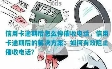 友信贷款逾期了，催收电话不断怎么办？教你几招应对！