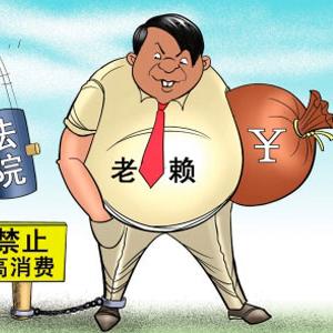 老赖不还钱，我能借他钱吗？借了还能要回来吗？