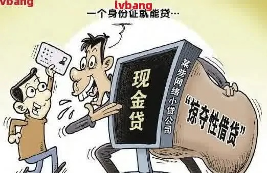 小额贷款逾期催收怎么办？如何避免陷入困境？