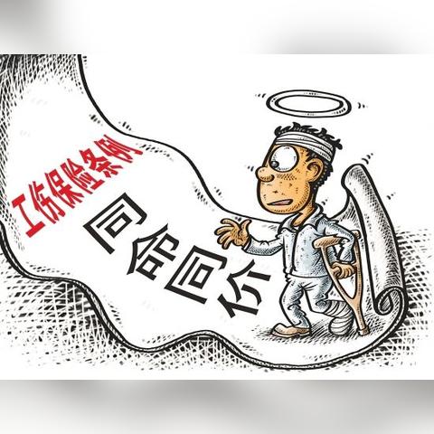 那么,工伤七级到底能赔多少钱呢? 那么,工伤七级到底能赔多少钱呢?