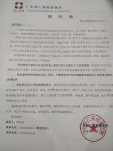 阳光贷款逾期，收到律师催收函了？别慌，律师教你这么办！