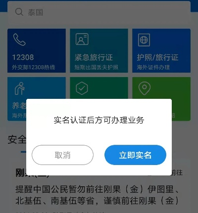 护照丢了、过期了、想换新?一招教你在线查状态,省时又安心! 护照丢了、过期了、想换新?一招教你在线查状态,省时又安心!