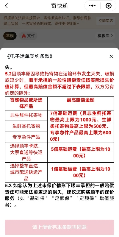 顺丰保价怎么赔？东西寄丢了，到底能拿回多少钱？