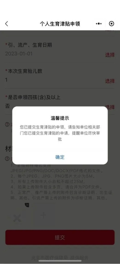 生育津贴怎么查？查不到怎么办？一文讲清全流程！