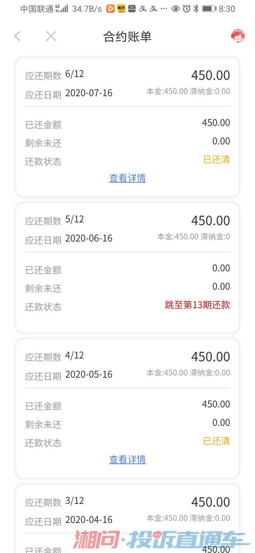 APP贷款逾期了，居然没人催收？背后有啥猫腻？该咋办？