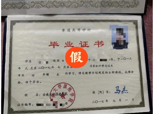 毕业证怎么查？官方渠道在哪？假证能一眼识破吗？