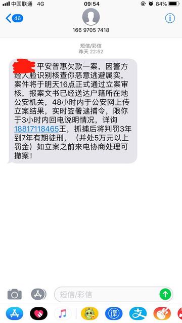 普惠金融贷款逾期了怎么办？催收来了如何应对？