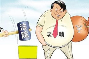 借钱不还的老赖横行？2024年最新法律组合拳让你追债不再难！