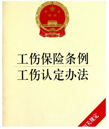 一级工伤伤残是啥？能赔多少钱？