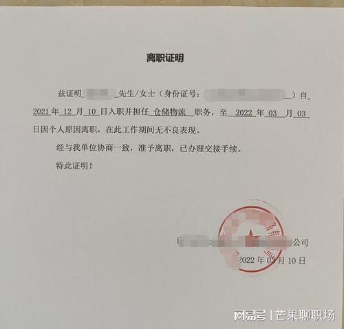 怎么开工作证明？公司不给开怎么办？这些细节你必须知道！