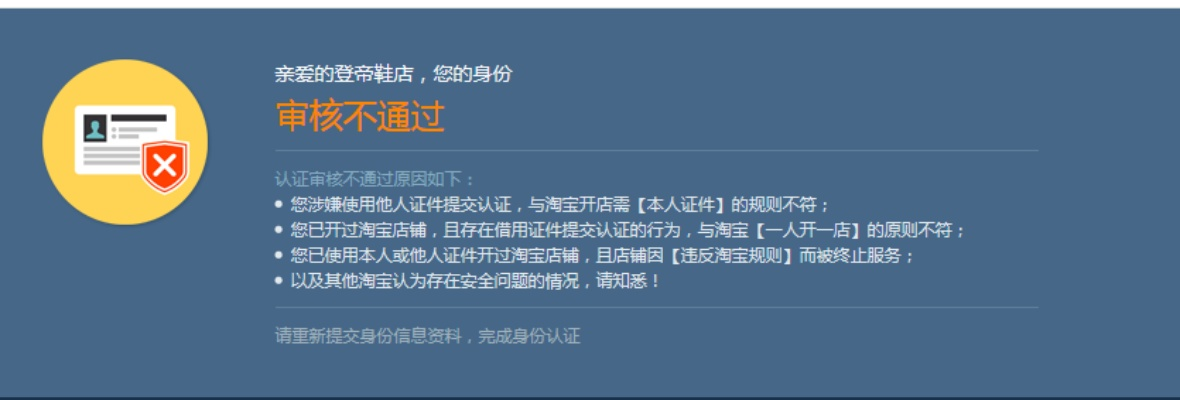 怎么申请开网店?手续不全被驳回怎么办? 怎么申请开网店?手续不全被驳回怎么办?