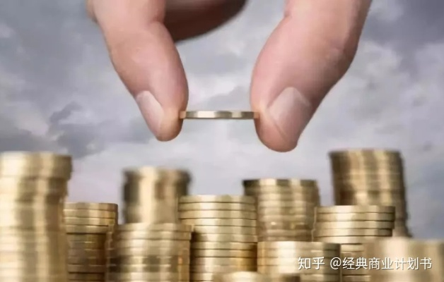 怎么融资？钱从哪儿来，路该怎么走？