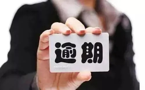 贷款逾期了，催收电话轰炸怎么办？钱还不上到底该咋整？