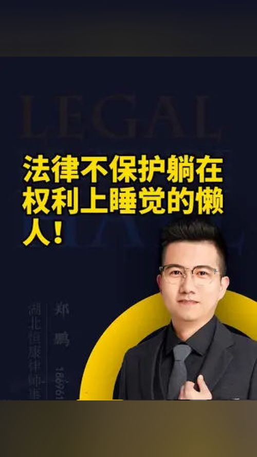 坏人为什么能请律师？法律如何守护公平？