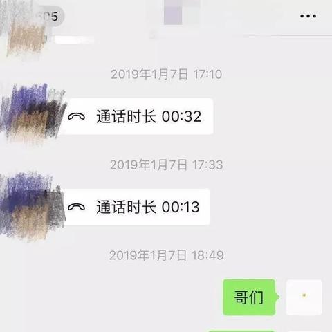 贷款逾期，微信收到催收信息怎么办？哪些能信，哪些可以拒？