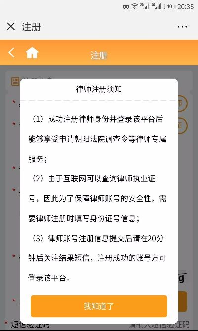 怎么成功申请律师协会会员？申请被拒了怎么办？