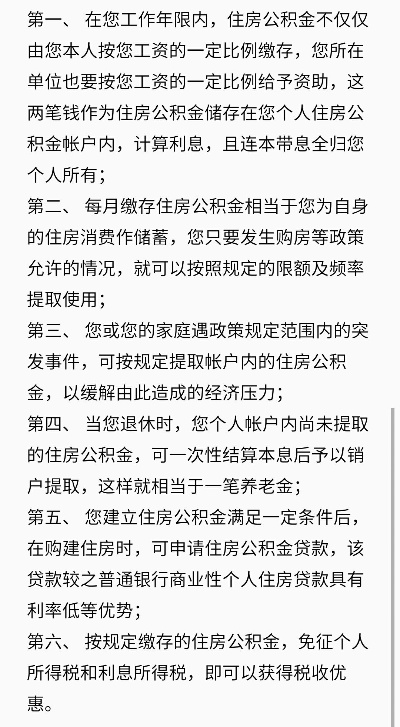 公积金到底怎么用？存了这么多年，你真的会花吗？
