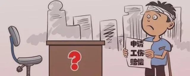 工伤了，公司不认账怎么办？手把手教你维权！