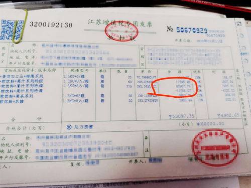 发票丢了怎么办？补救方法全在这，别再傻傻吃哑巴亏！