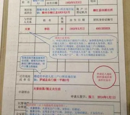 一般籍贯怎么填？填错影响有多大？一文说清背后的法律门道