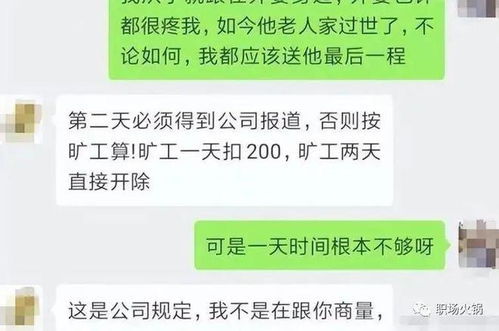 丧假怎么算工资？公司不给钱怎么办？