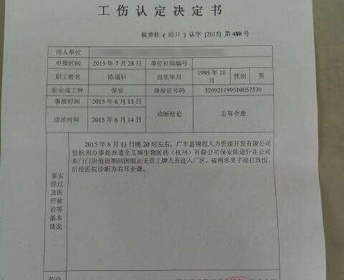 工伤鉴定后多久出结果？结果不满意怎么办？