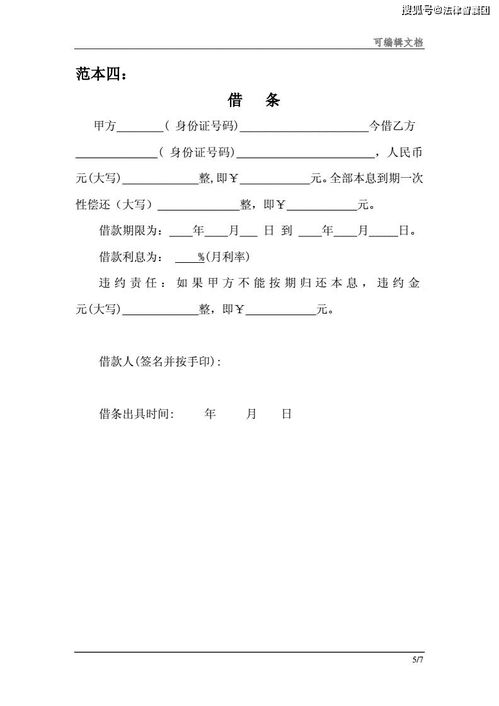 老赖夫妻借钱不还怎么判？债主手握借条也得懂这三招！