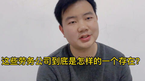 出国打工怎么搞？手续太复杂怕踩坑？一文说透全流程！