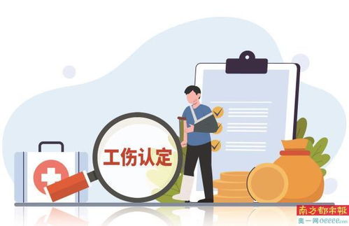 什么情况算工伤？上班受伤了该怎么办？