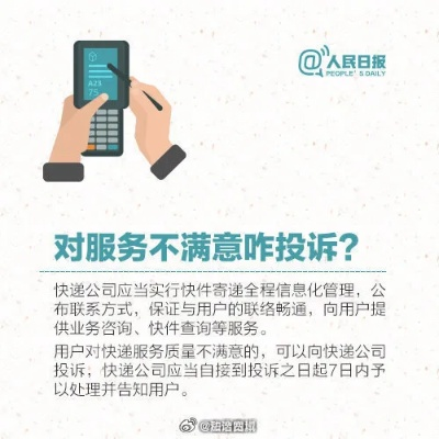 邮政服务出问题怎么投诉？快递丢了谁来赔？教你三招维权不踩坑