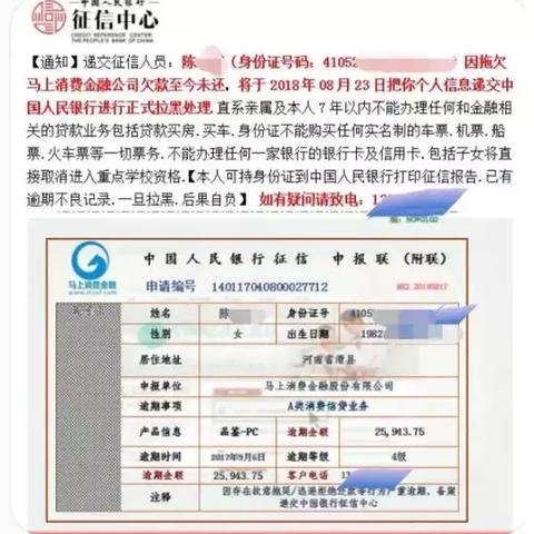房贷逾期收到催收函？别慌！教你怎么办，后果有多严重？