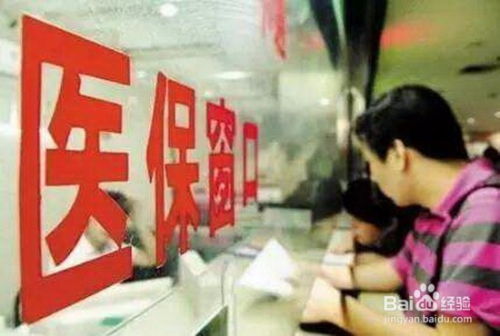 医保报销怎么报?搞不清流程白跑几趟,关键一步别踩坑! 医保报销怎么报?搞不清流程白跑几趟,关键一步别踩坑!