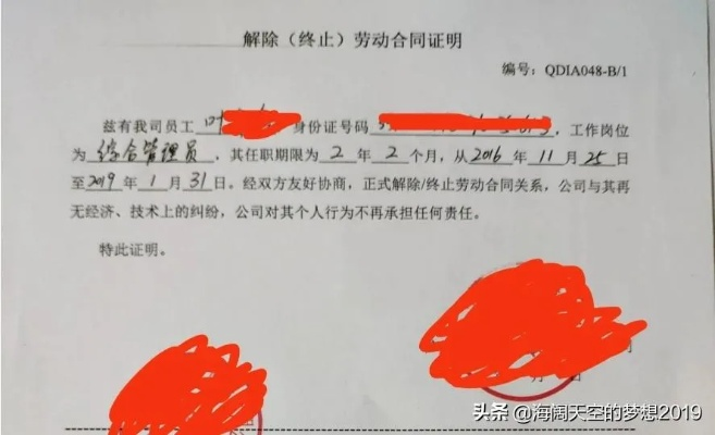 离职证明怎么开？不开能要赔偿吗？公司拖着不给怎么办？