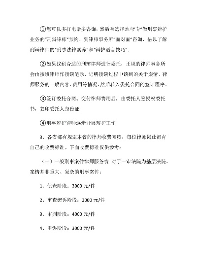 探视权出问题了？请律师要花多少钱？
